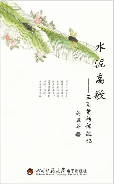 水泥高歌
